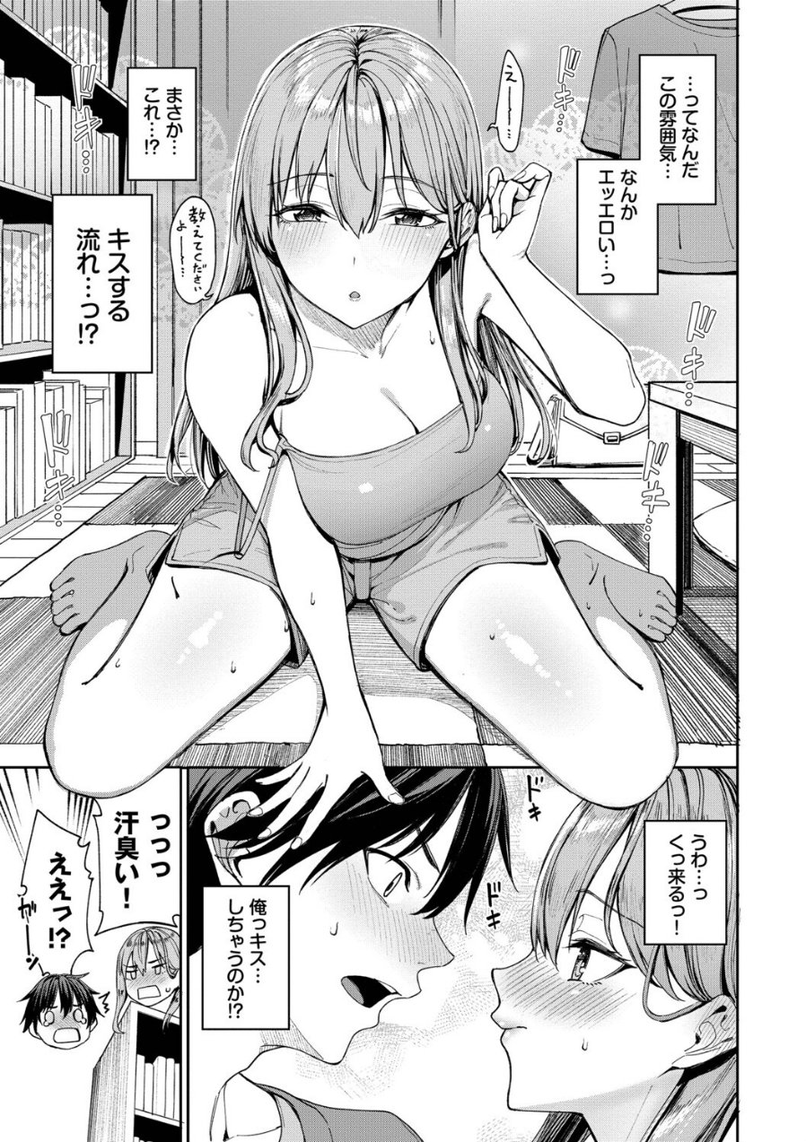 最後はヒロインに搾精Hされる話（品番 b472abnen04215）の試し読み 9ページ目