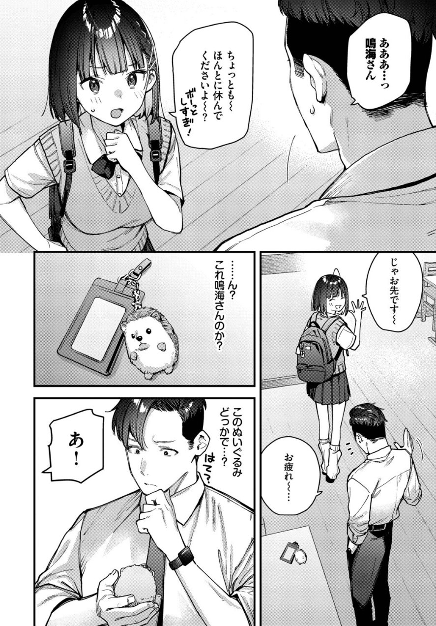 キミは俺の本指名（推し）！（単話）（品番 b472abnen04229）の試し読み 7ページ目