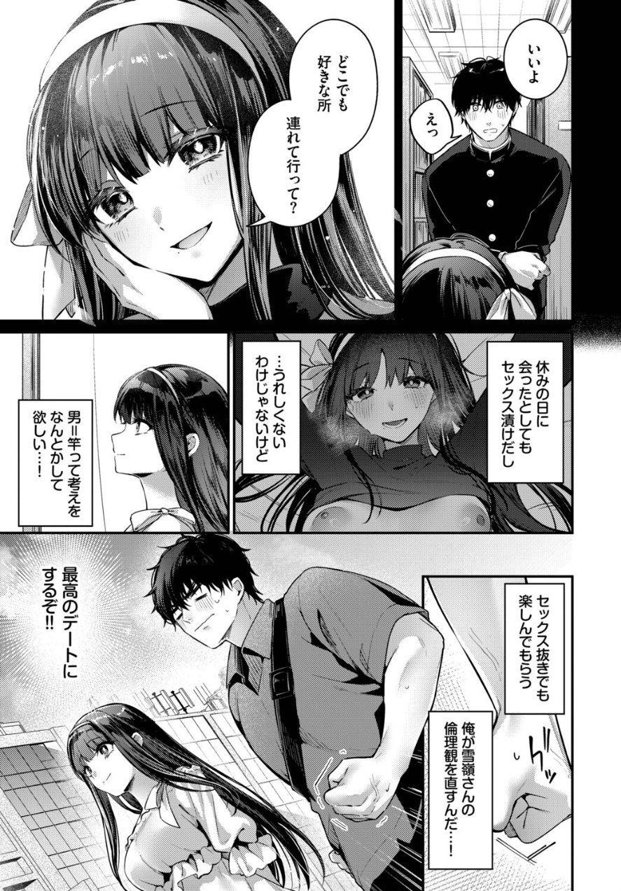 高嶺の花には解らない（品番 b472abnen04236）の試し読み 3ページ目