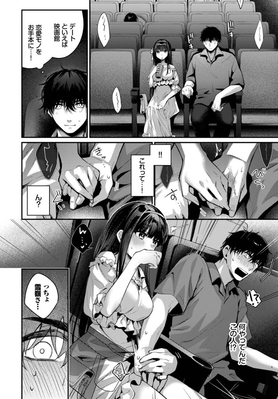高嶺の花には解らない（品番 b472abnen04236）の試し読み 4ページ目