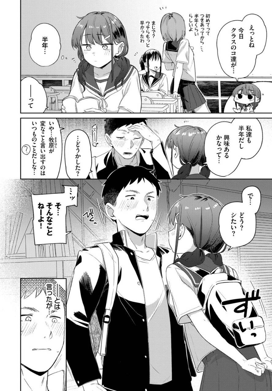 キミからお誘い（品番 b472abnen04243）の試し読み 2ページ目