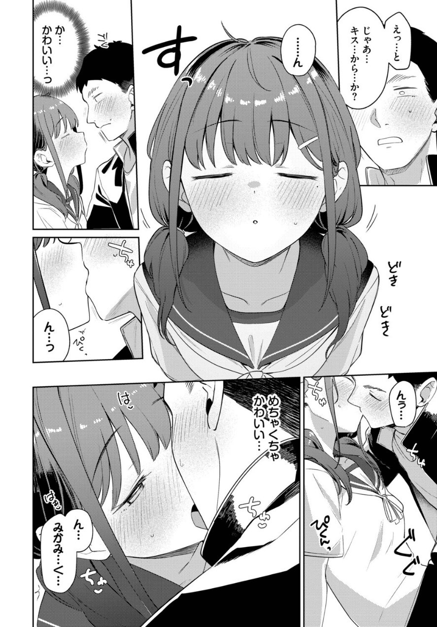 キミからお誘い（品番 b472abnen04243）の試し読み 6ページ目