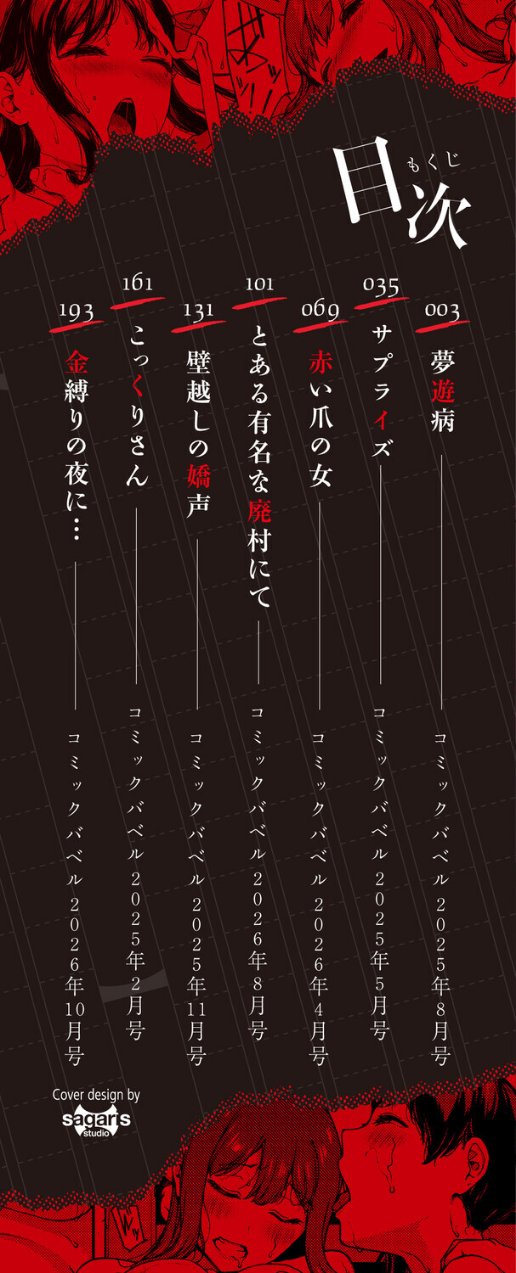 触れてはいけない熱【デジタル特装版】【FANZA限定版】（品番 b472abnen04266）の試し読み 2ページ目