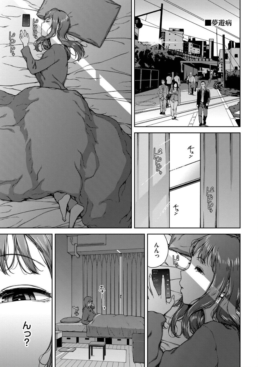 触れてはいけない熱【デジタル特装版】【FANZA限定版】（品番 b472abnen04266）の試し読み 3ページ目