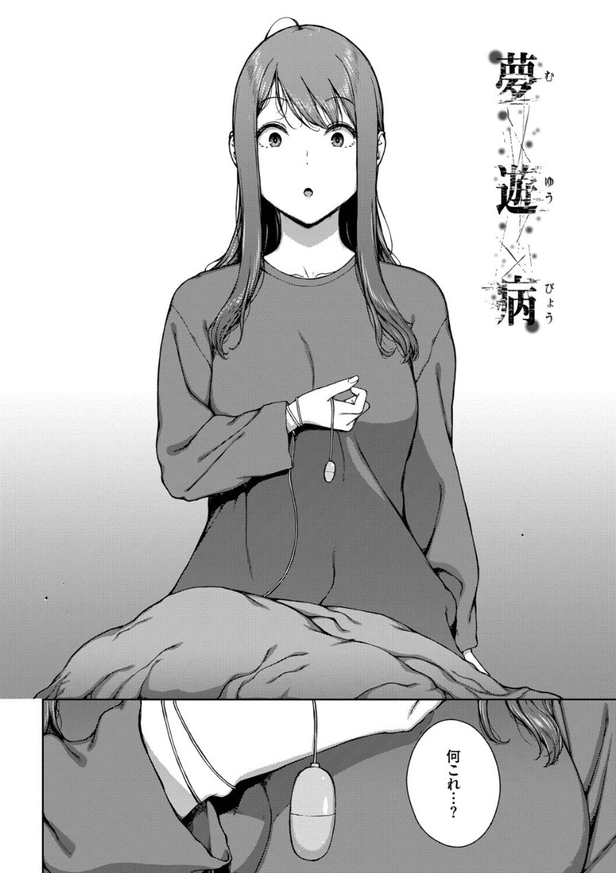 触れてはいけない熱【デジタル特装版】【FANZA限定版】（品番 b472abnen04266）の試し読み 4ページ目
