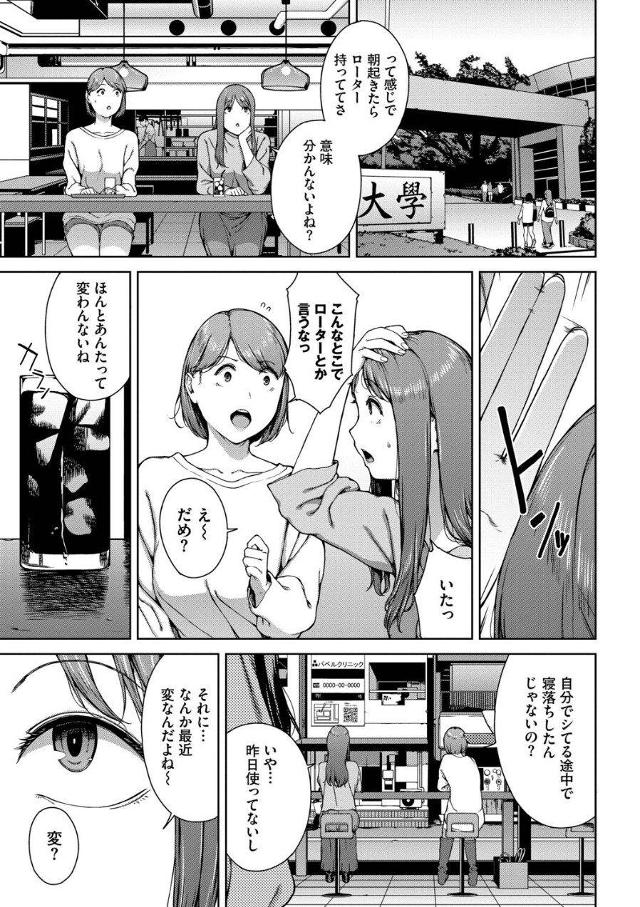 触れてはいけない熱【デジタル特装版】【FANZA限定版】（品番 b472abnen04266）の試し読み 5ページ目