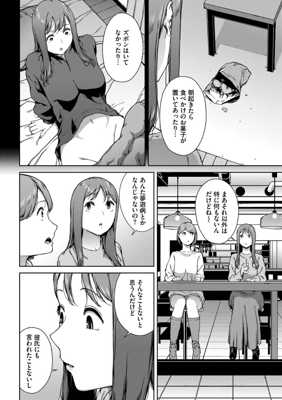 触れてはいけない熱【デジタル特装版】【FANZA限定版】（品番 b472abnen04266）の試し読み 6ページ目