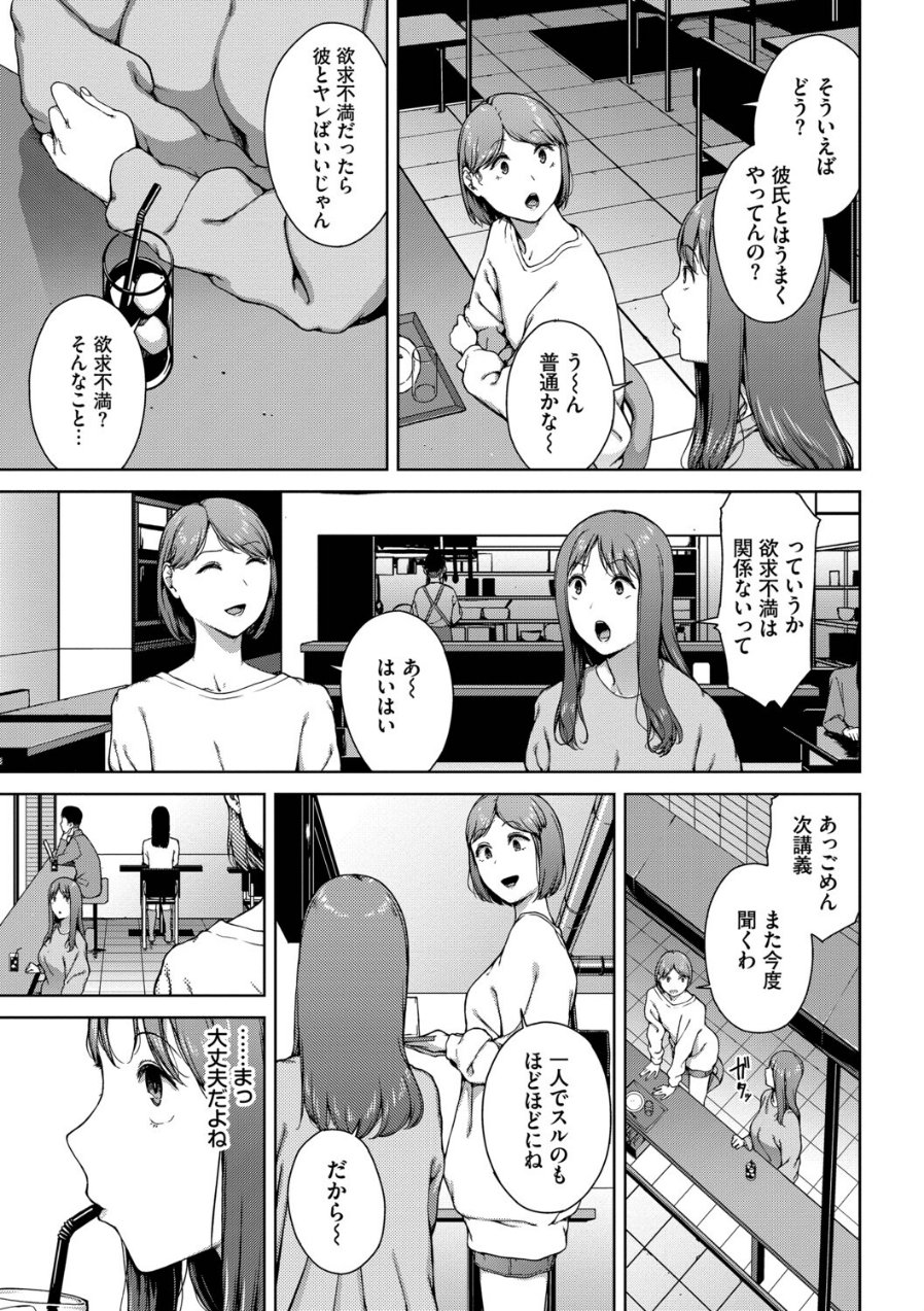 触れてはいけない熱【デジタル特装版】【FANZA限定版】（品番 b472abnen04266）の試し読み 7ページ目