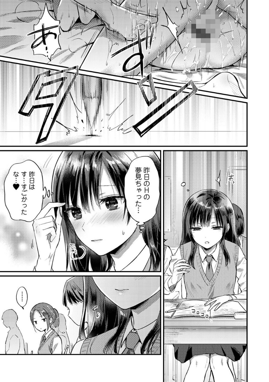 【単行本版】無抑性シンドローム8(品番 b866afgwi02149)の試し読み 5ページ目