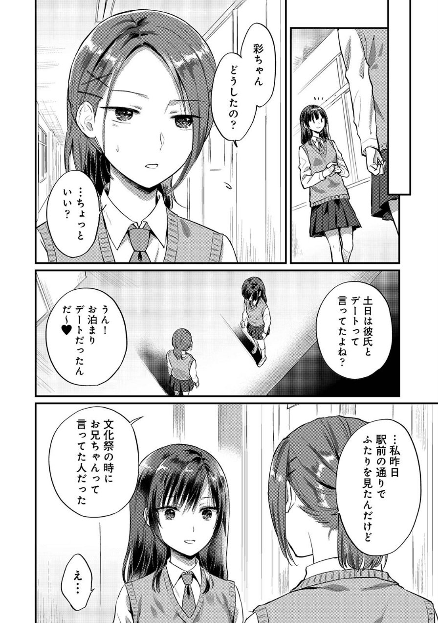 【単行本版】無抑性シンドローム8(品番 b866afgwi02149)の試し読み 6ページ目