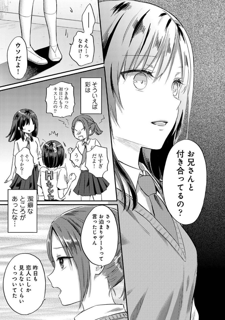 【単行本版】無抑性シンドローム8(品番 b866afgwi02149)の試し読み 7ページ目