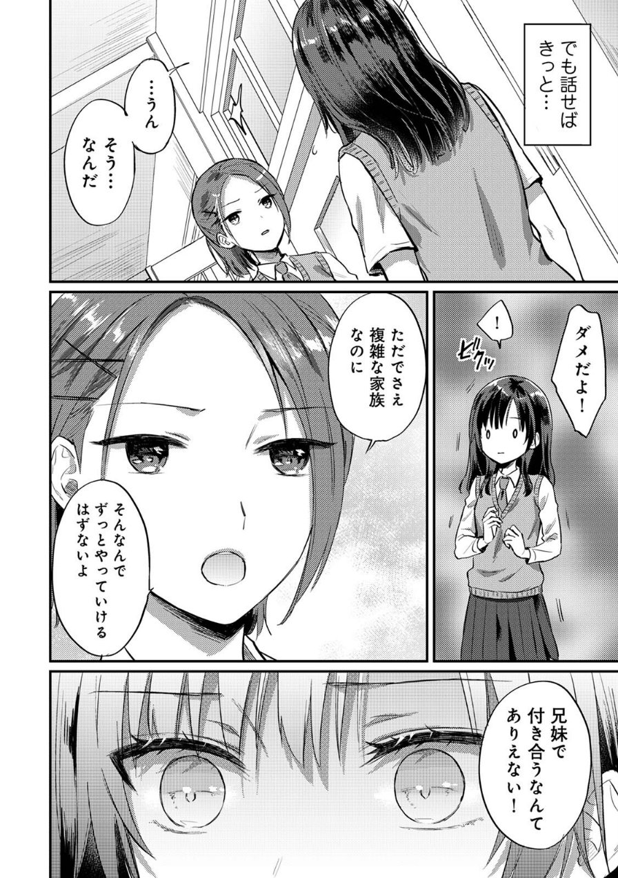 【単行本版】無抑性シンドローム8(品番 b866afgwi02149)の試し読み 8ページ目