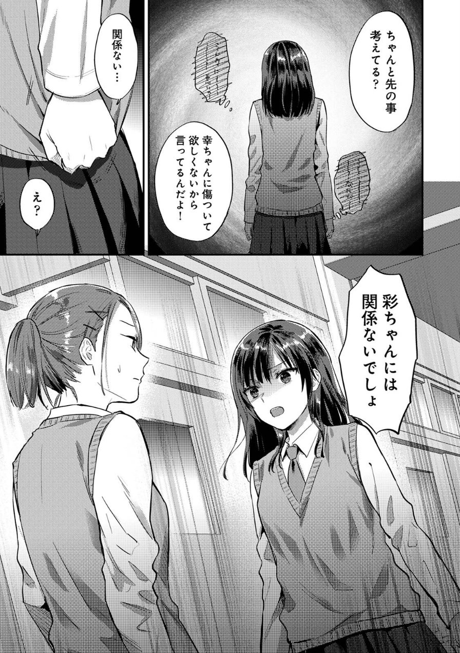 【単行本版】無抑性シンドローム8(品番 b866afgwi02149)の試し読み 9ページ目