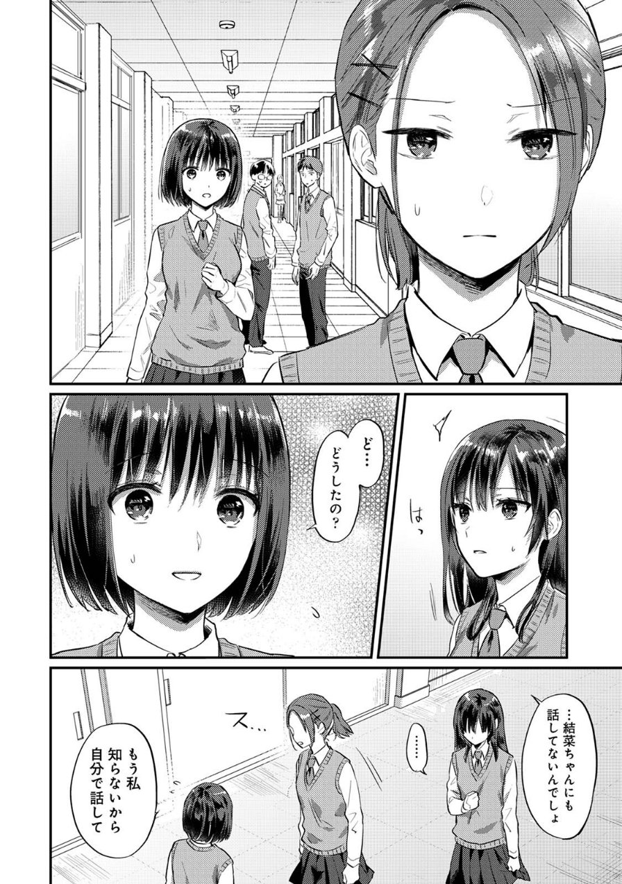 【単行本版】無抑性シンドローム8(品番 b866afgwi02149)の試し読み 10ページ目