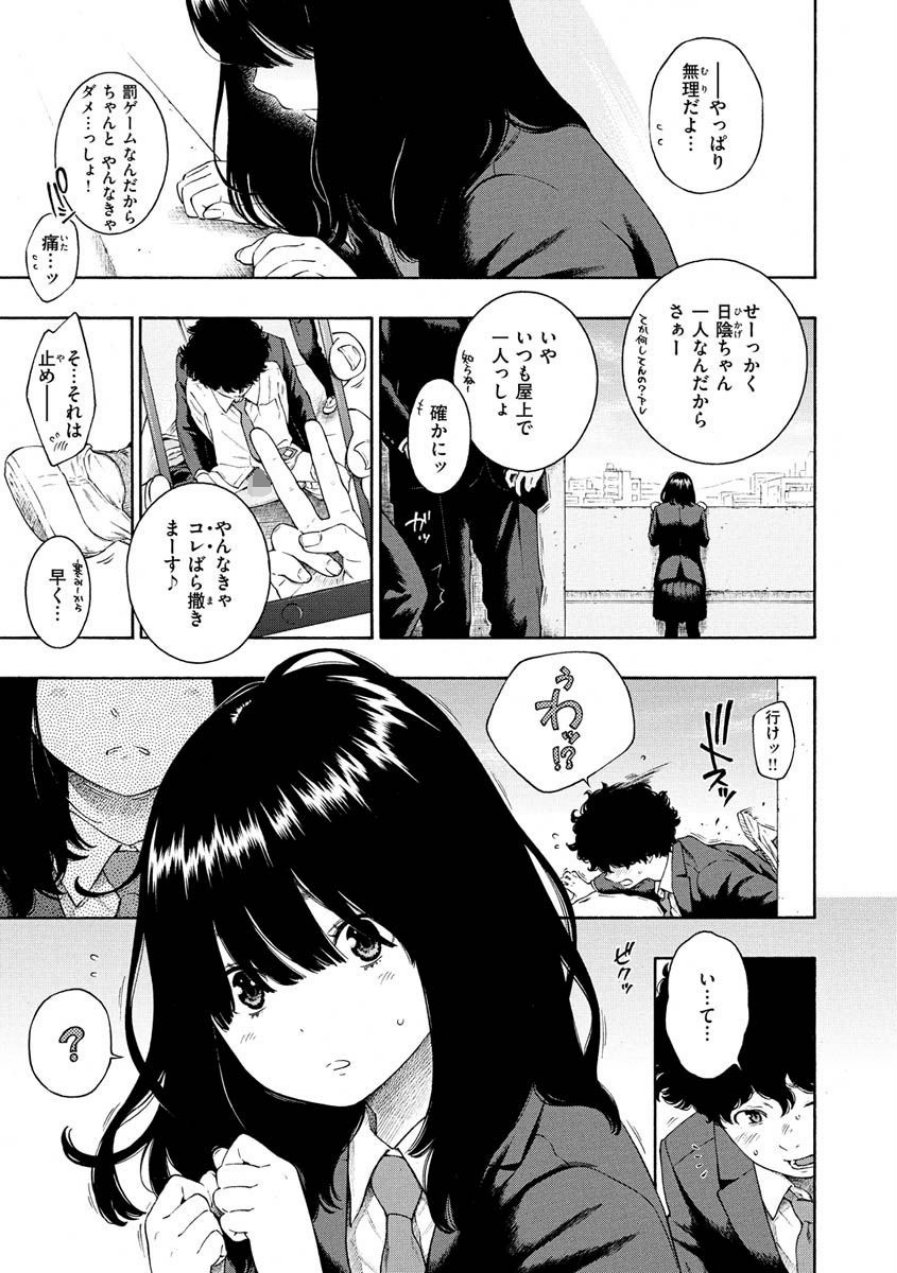 不完全マーブル【デジタル版限定おまけ付き】（品番 b915awnmg01565）の試し読み 3ページ目