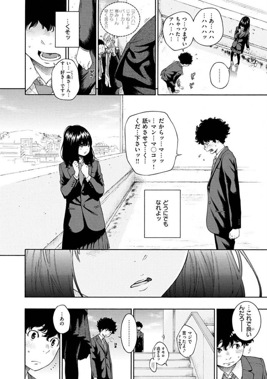 不完全マーブル【デジタル版限定おまけ付き】（品番 b915awnmg01565）の試し読み 4ページ目