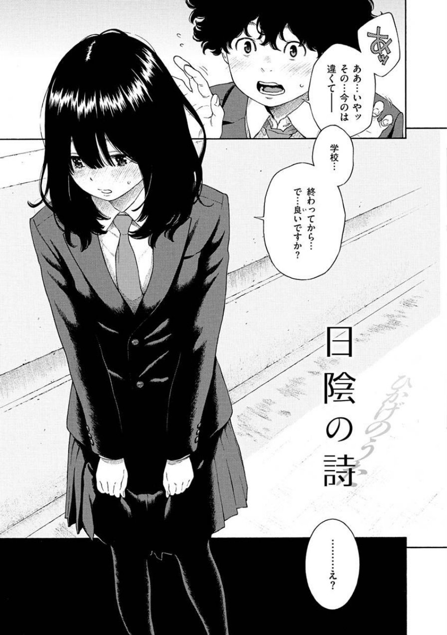 不完全マーブル【デジタル版限定おまけ付き】（品番 b915awnmg01565）の試し読み 5ページ目