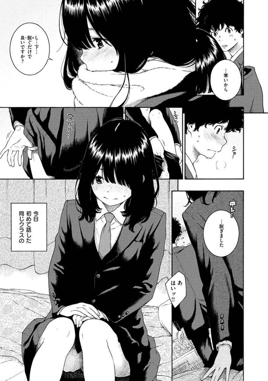 不完全マーブル【デジタル版限定おまけ付き】（品番 b915awnmg01565）の試し読み 7ページ目