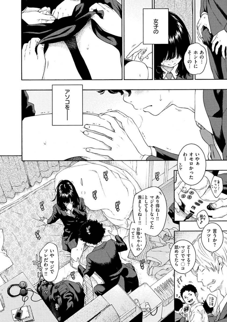不完全マーブル【デジタル版限定おまけ付き】（品番 b915awnmg01565）の試し読み 8ページ目