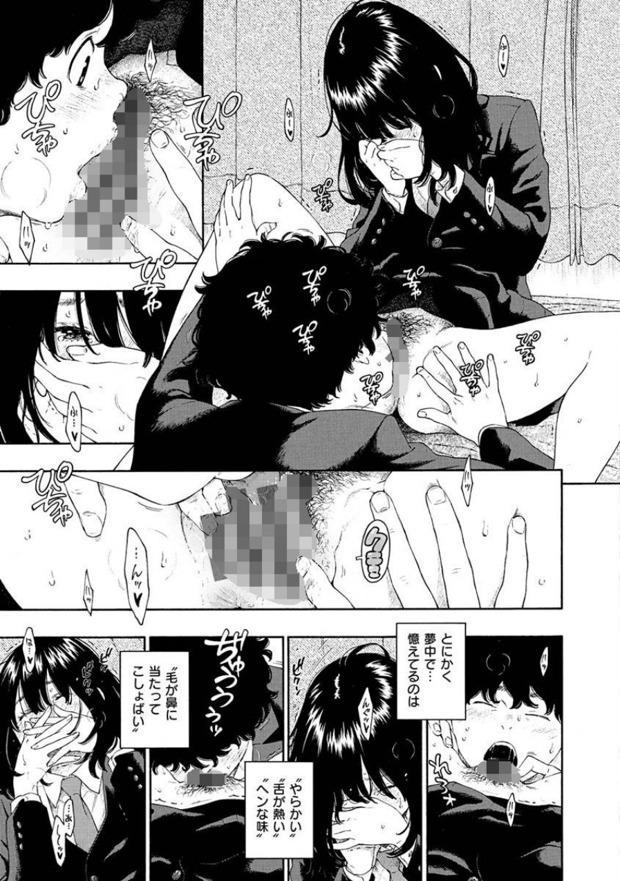 不完全マーブル【デジタル版限定おまけ付き】（品番 b915awnmg01565）の試し読み 9ページ目