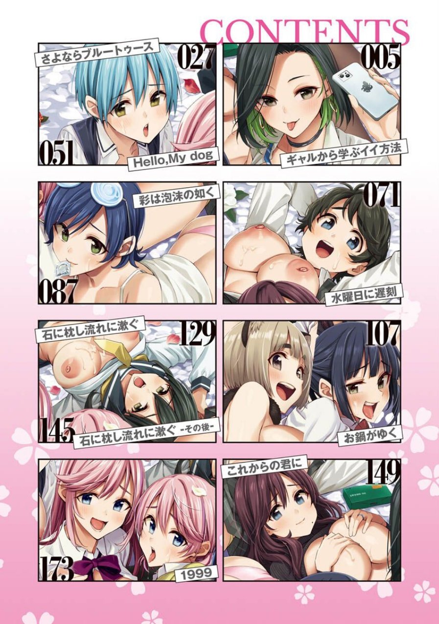 花 flowers（品番 b915awnmg01838）の試し読み 2ページ目