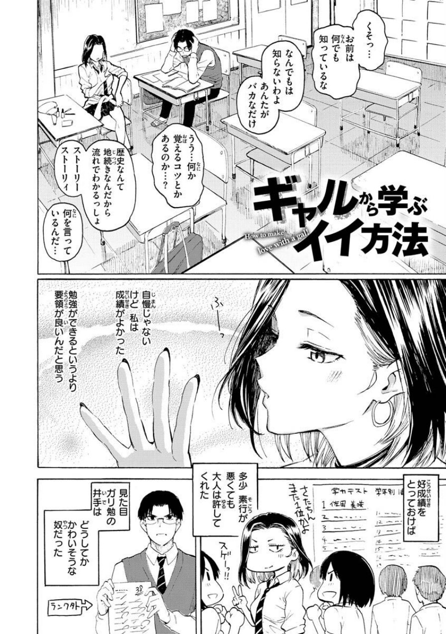 花 flowers（品番 b915awnmg01838）の試し読み 4ページ目
