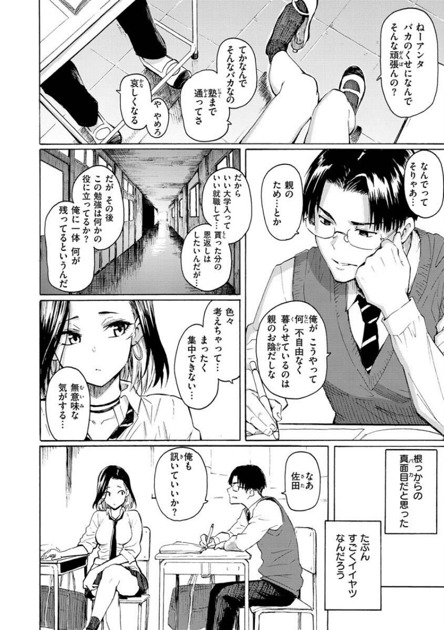 花 flowers（品番 b915awnmg01838）の試し読み 6ページ目