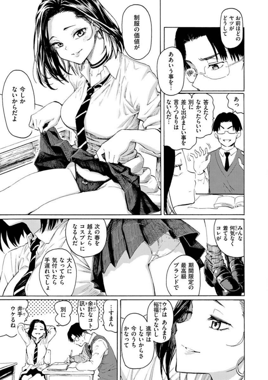 花 flowers（品番 b915awnmg01838）の試し読み 7ページ目