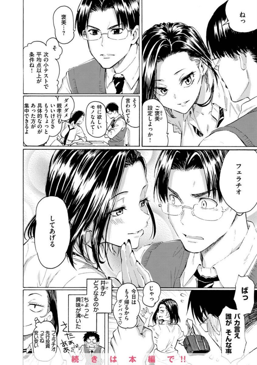 花 flowers（品番 b915awnmg01838）の試し読み 8ページ目