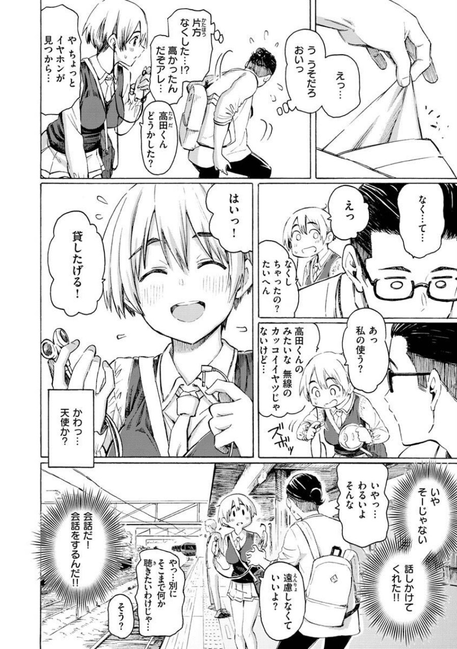 花 flowers（品番 b915awnmg01838）の試し読み 10ページ目