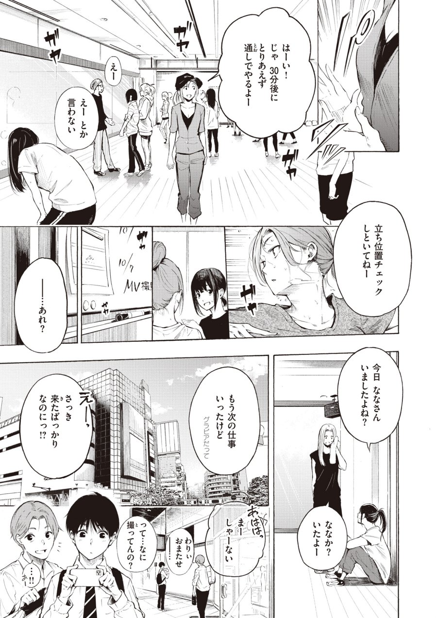 フラストレーションガールズ（品番 b915awnmg02105）の試し読み 3ページ目