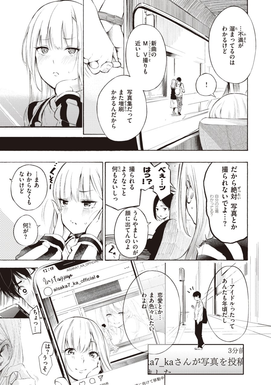 フラストレーションガールズ（品番 b915awnmg02105）の試し読み 5ページ目