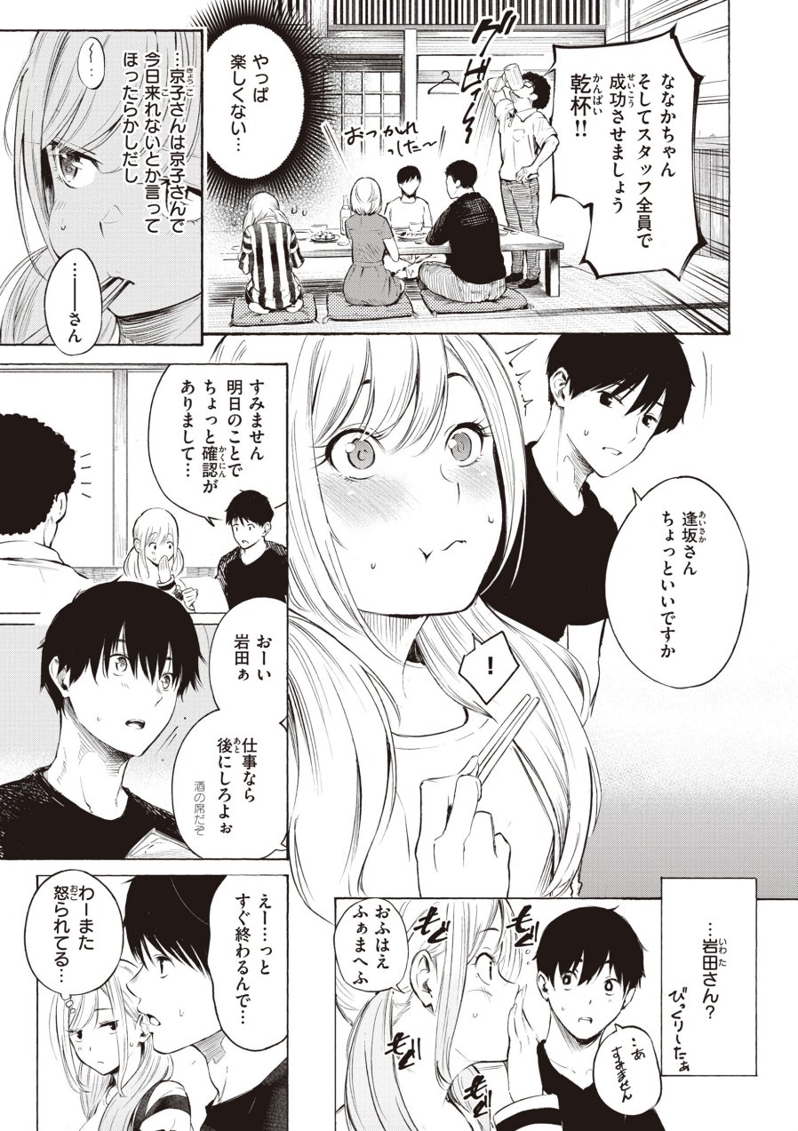 フラストレーションガールズ（品番 b915awnmg02105）の試し読み 7ページ目