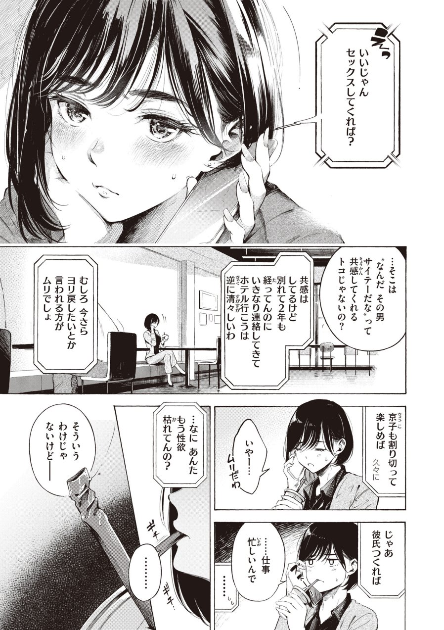 フラストレーションガールズ（品番 b915awnmg02105）の試し読み 9ページ目