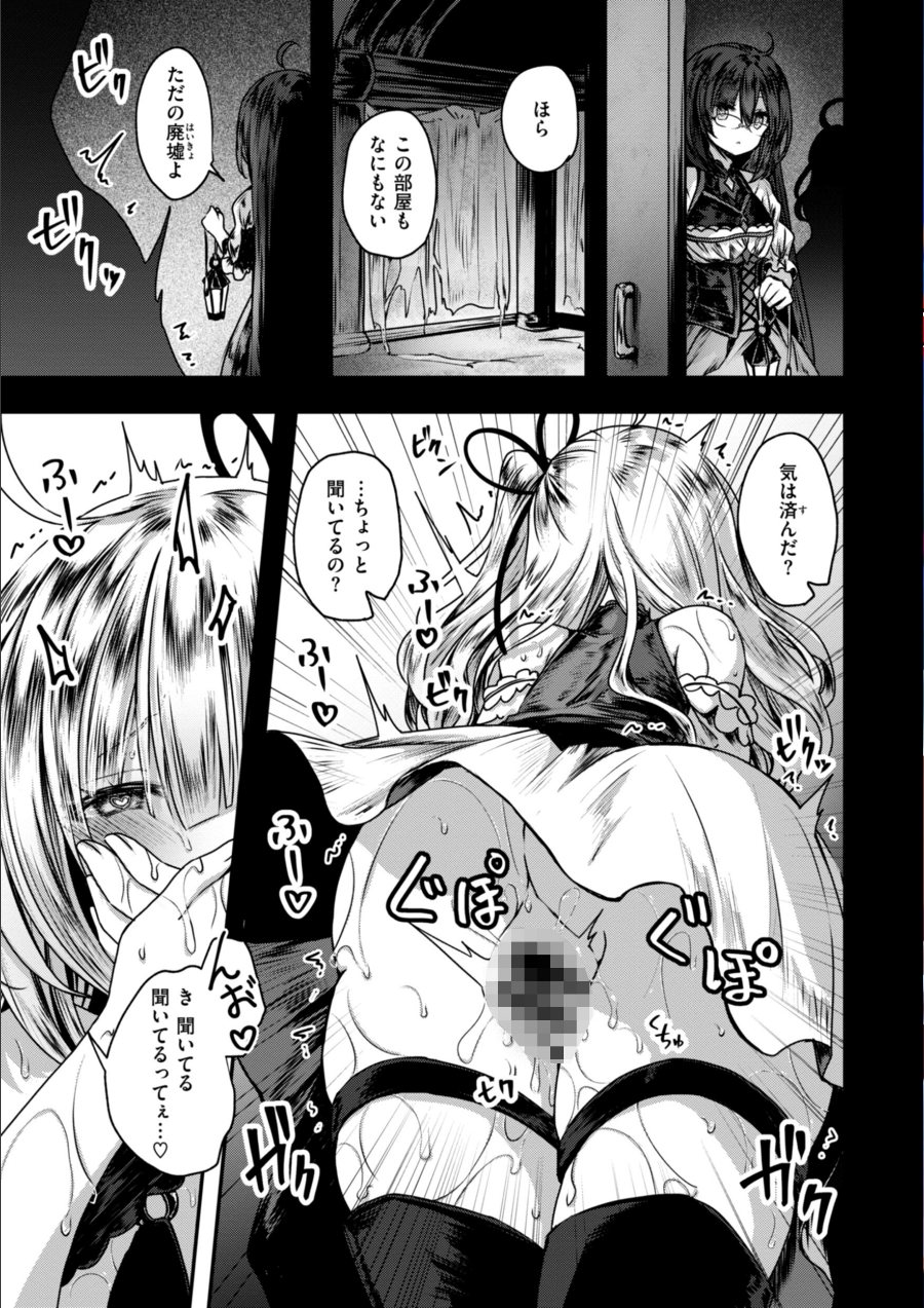 異世界バッドエンド（品番 b915awnmg03334）の試し読み 3ページ目