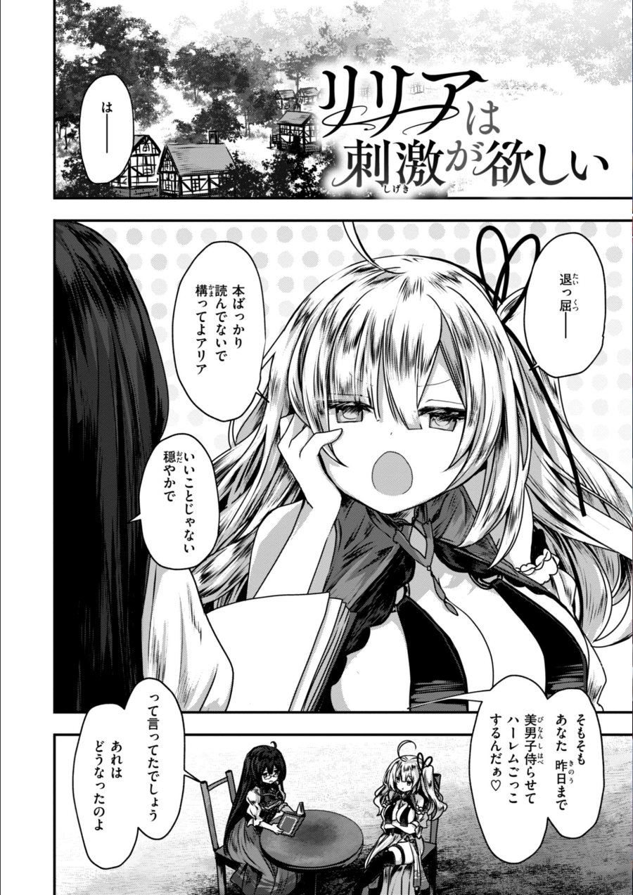 異世界バッドエンド（品番 b915awnmg03334）の試し読み 4ページ目