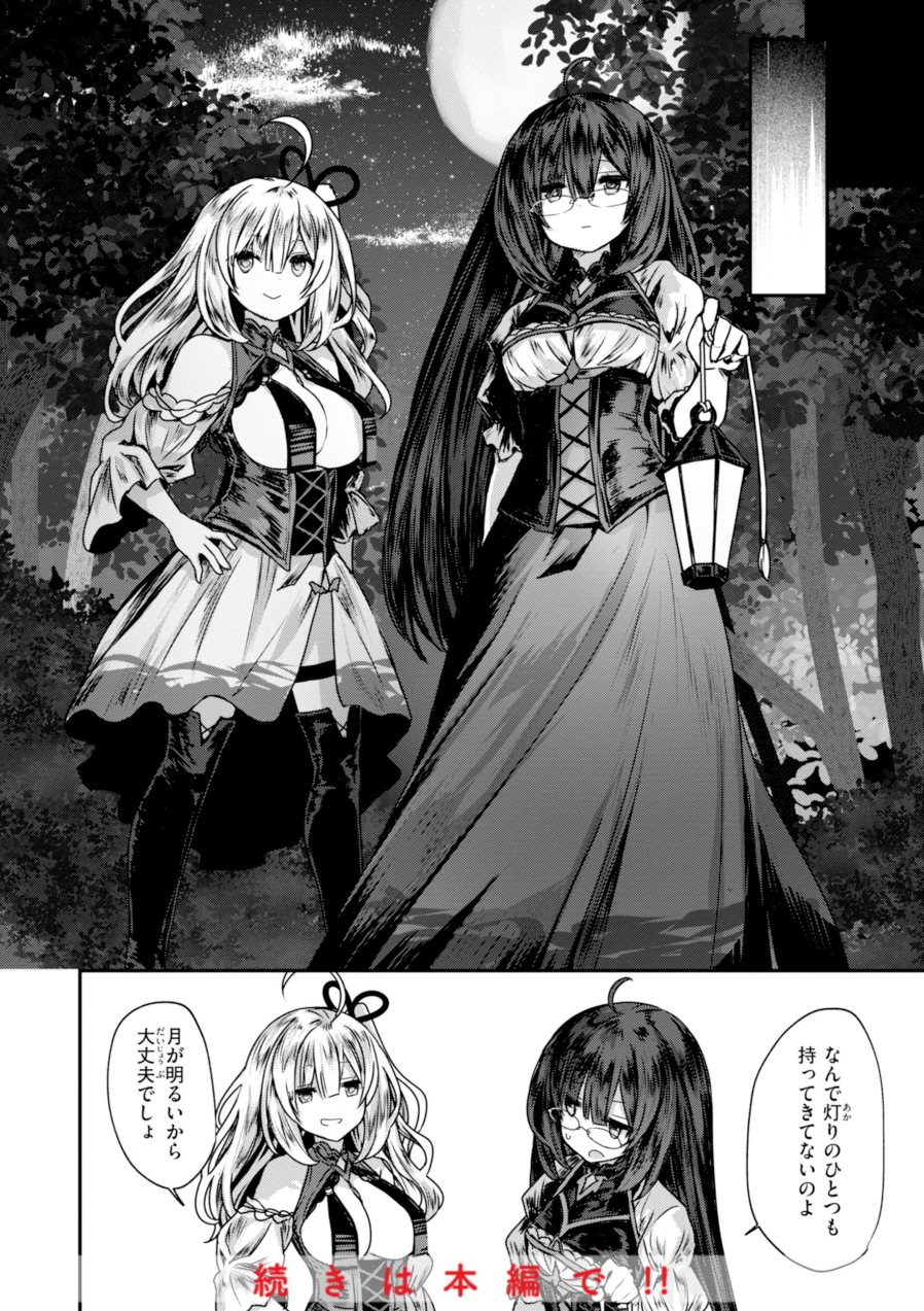 異世界バッドエンド（品番 b915awnmg03334）の試し読み 6ページ目