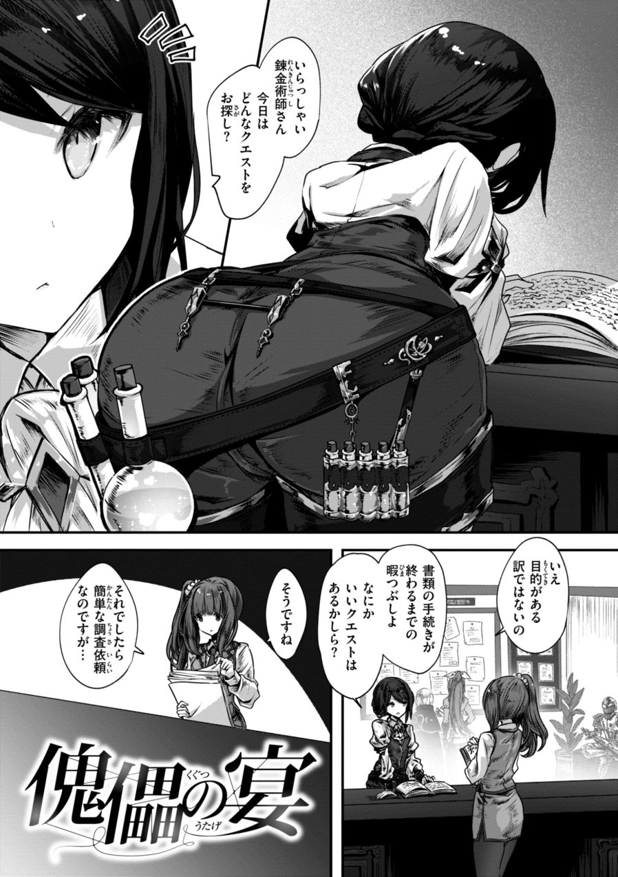 異世界バッドエンド（品番 b915awnmg03334）の試し読み 7ページ目