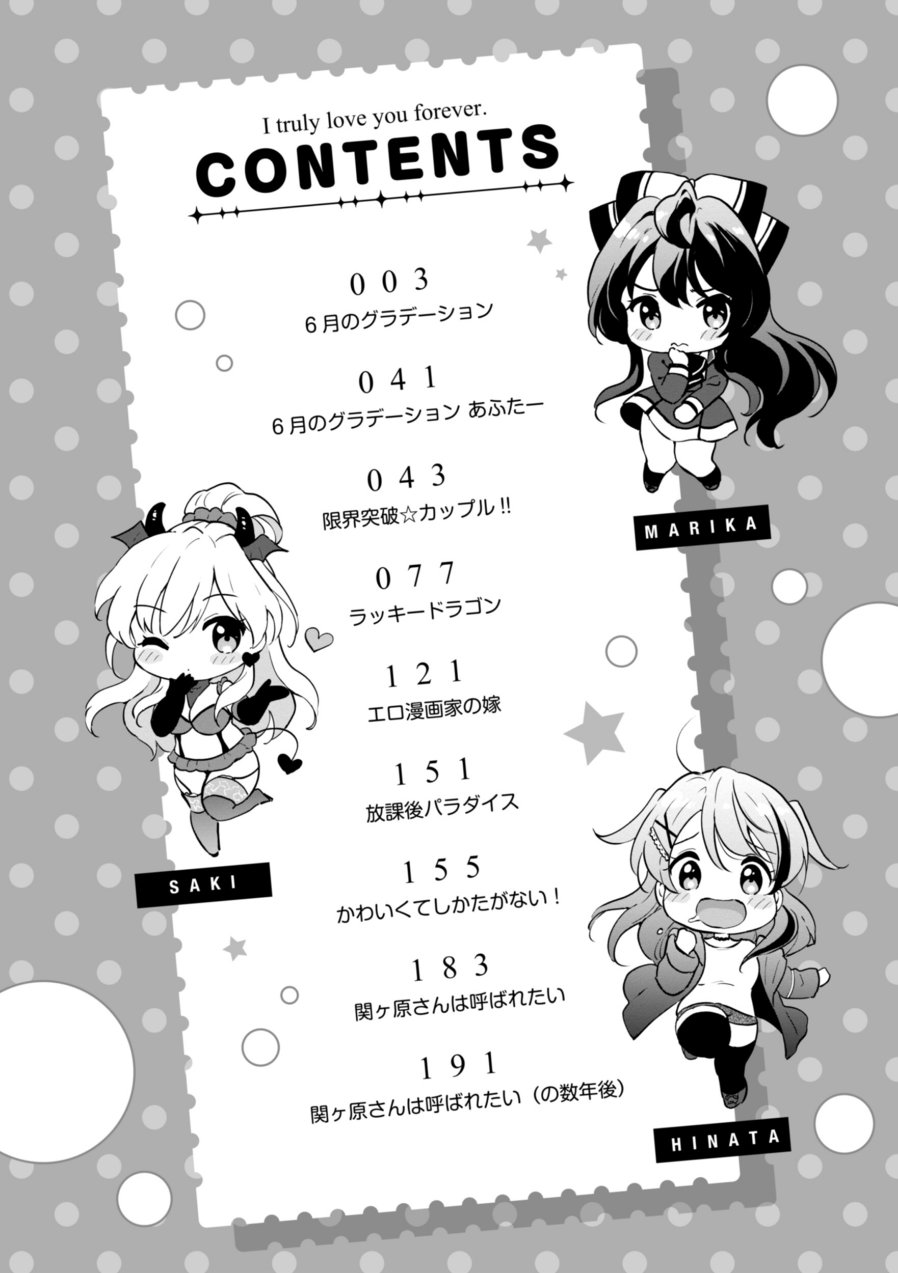 好きすぎてしかたがない！【FANZA限定おまけ付き】（品番 b915awnmg03545）の試し読み 2ページ目