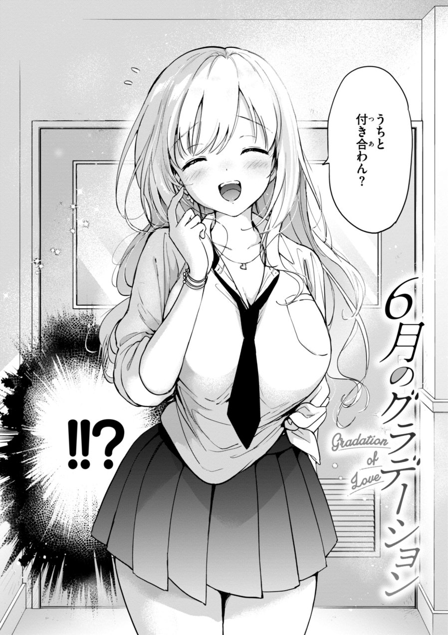好きすぎてしかたがない！【FANZA限定おまけ付き】（品番 b915awnmg03545）の試し読み 4ページ目