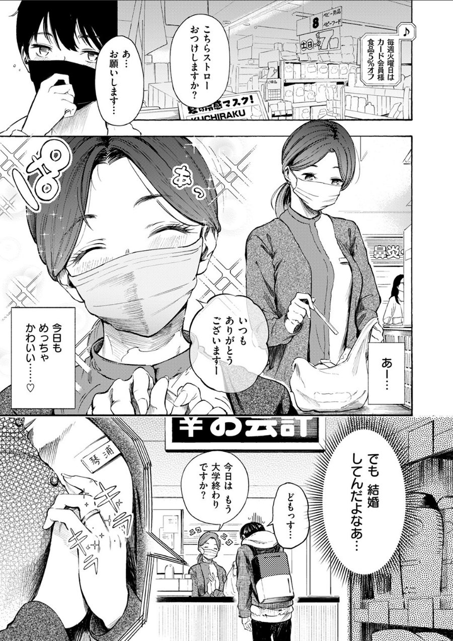 はじめてのデート（品番 b915awnmg03727）の試し読み 3ページ目