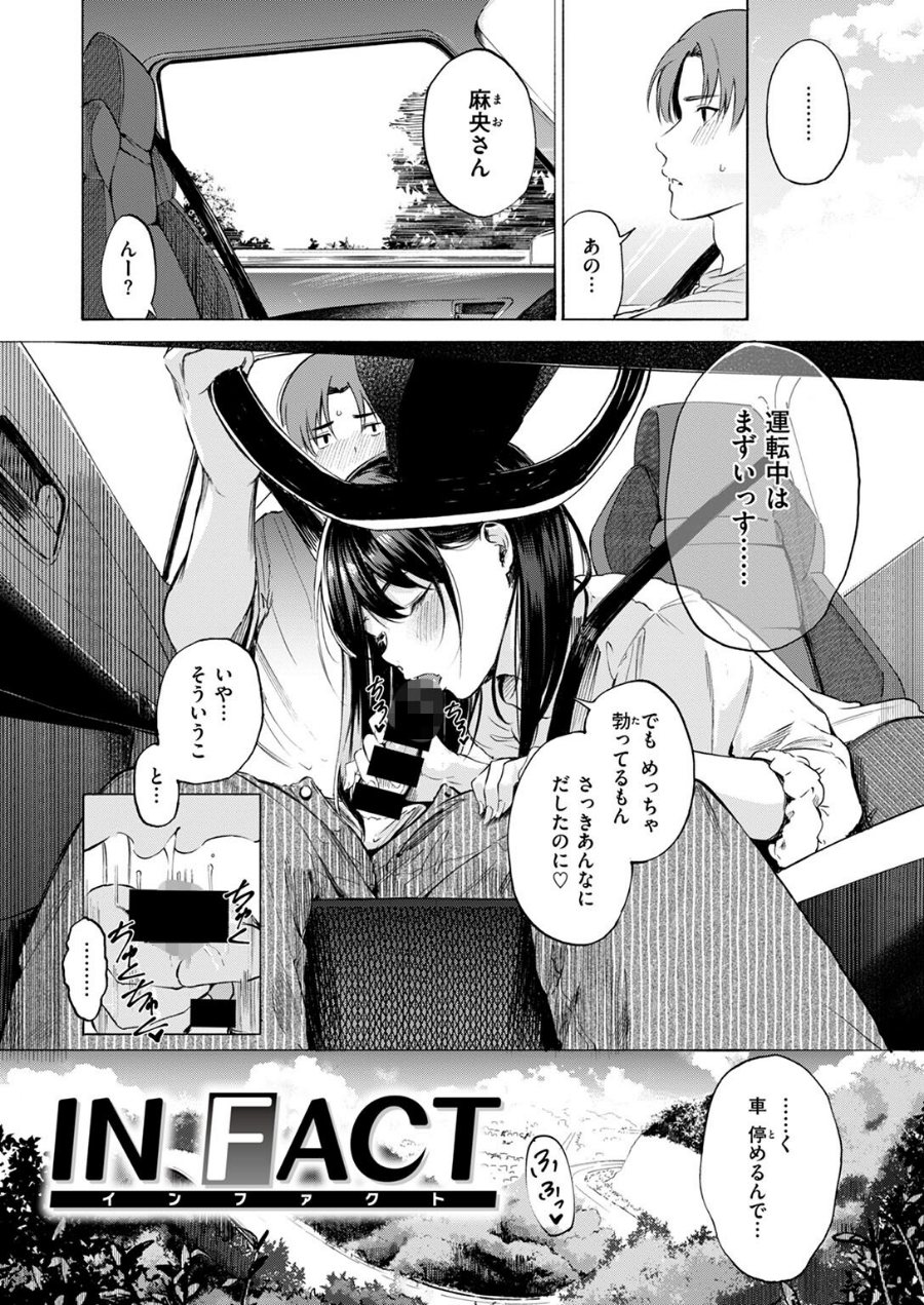 IN FACT（品番 b915awnmg03777）の試し読み 3ページ目