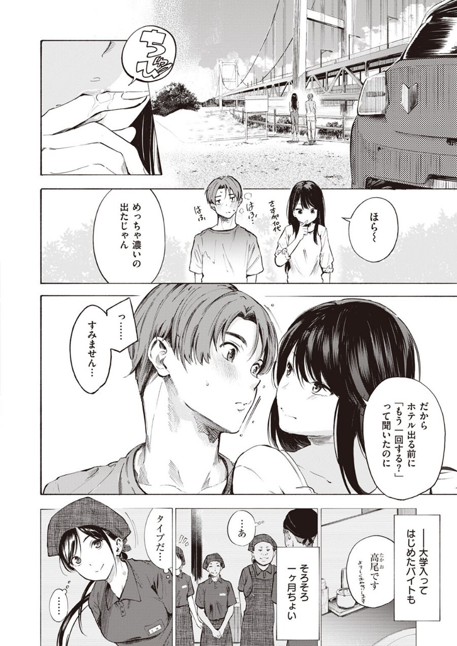 IN FACT（品番 b915awnmg03777）の試し読み 4ページ目