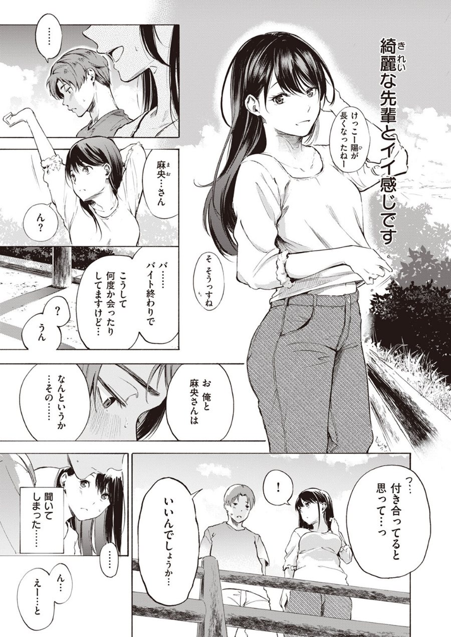 IN FACT（品番 b915awnmg03777）の試し読み 5ページ目