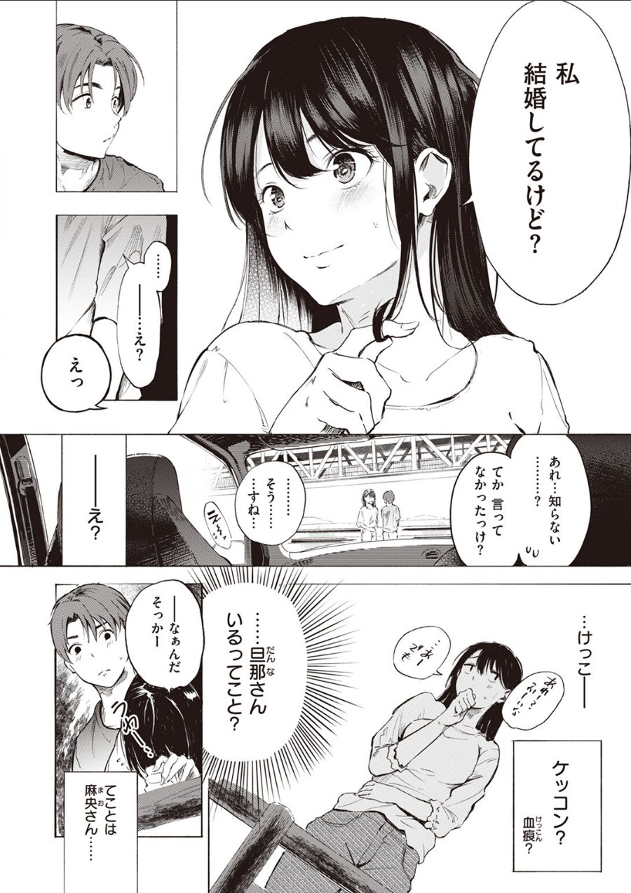 IN FACT（品番 b915awnmg03777）の試し読み 6ページ目