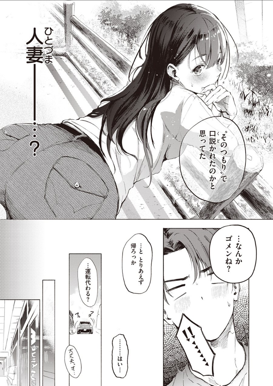 IN FACT（品番 b915awnmg03777）の試し読み 7ページ目