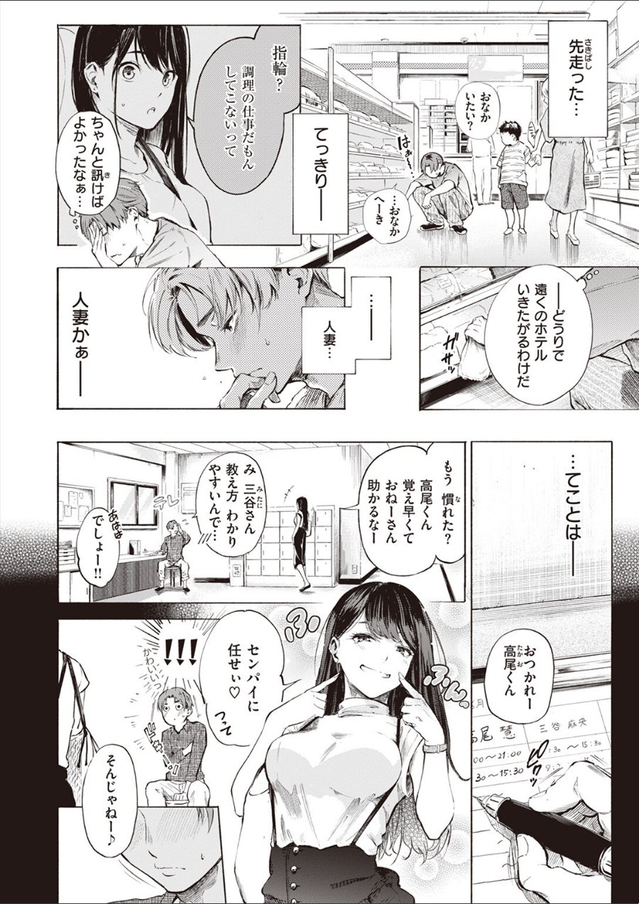 IN FACT（品番 b915awnmg03777）の試し読み 8ページ目