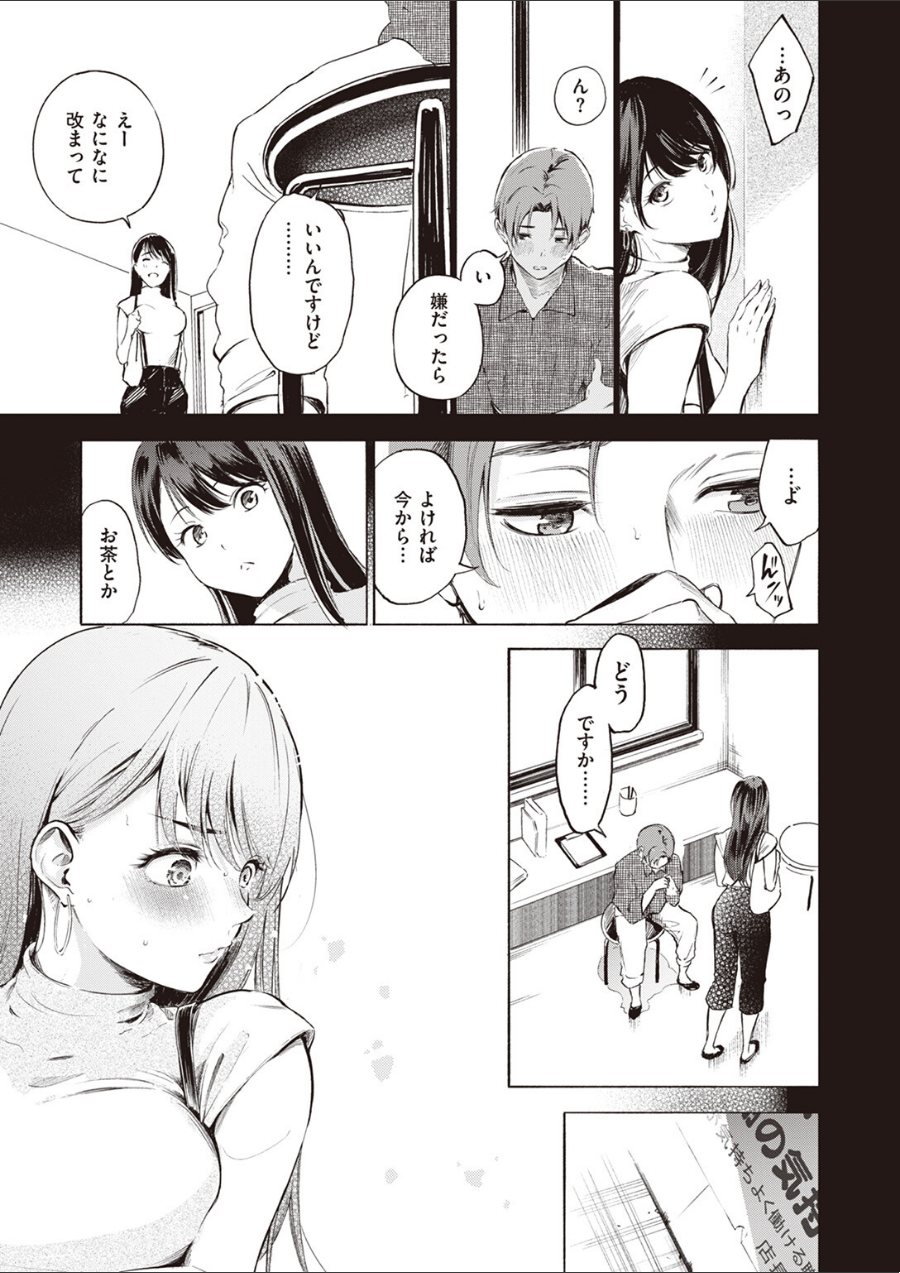 IN FACT（品番 b915awnmg03777）の試し読み 9ページ目