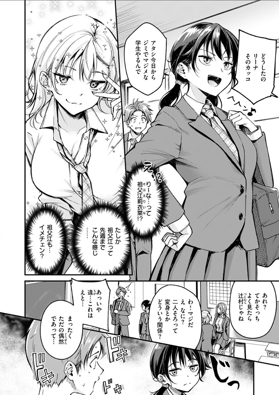 Changing UP！（品番 b915awnmg03960）の試し読み 4ページ目