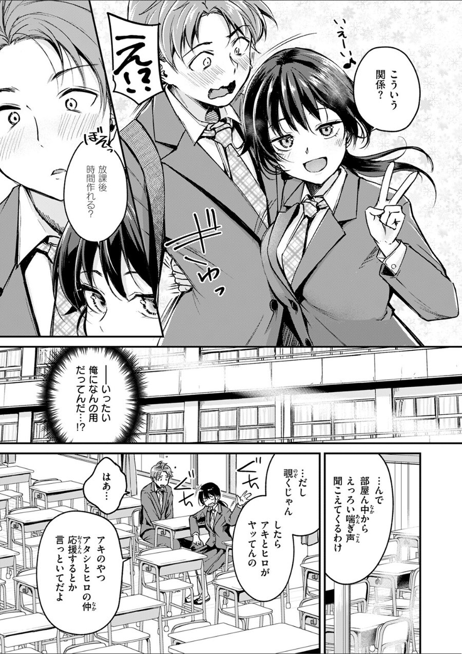 Changing UP！（品番 b915awnmg03960）の試し読み 5ページ目